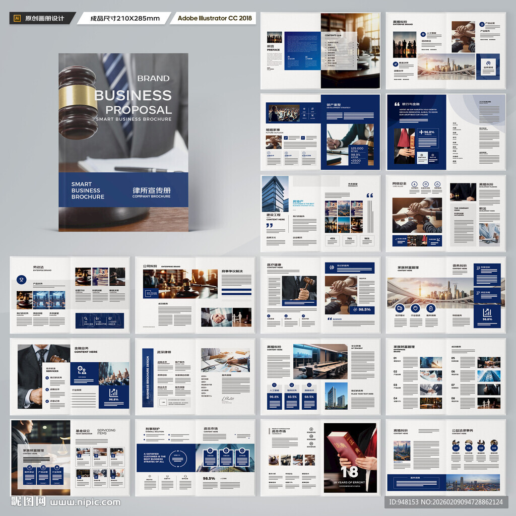 律师事务所画册