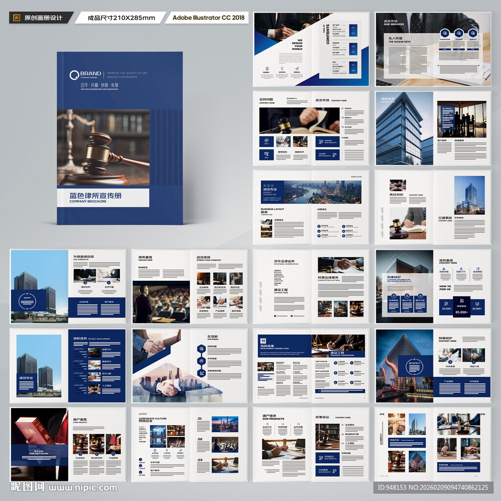 大气律师事务所画册