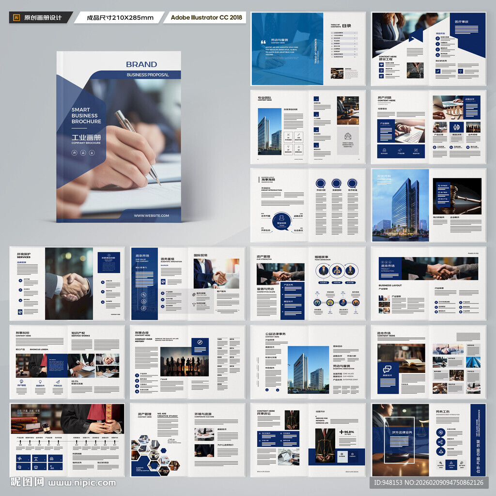 简约律师事务所画册