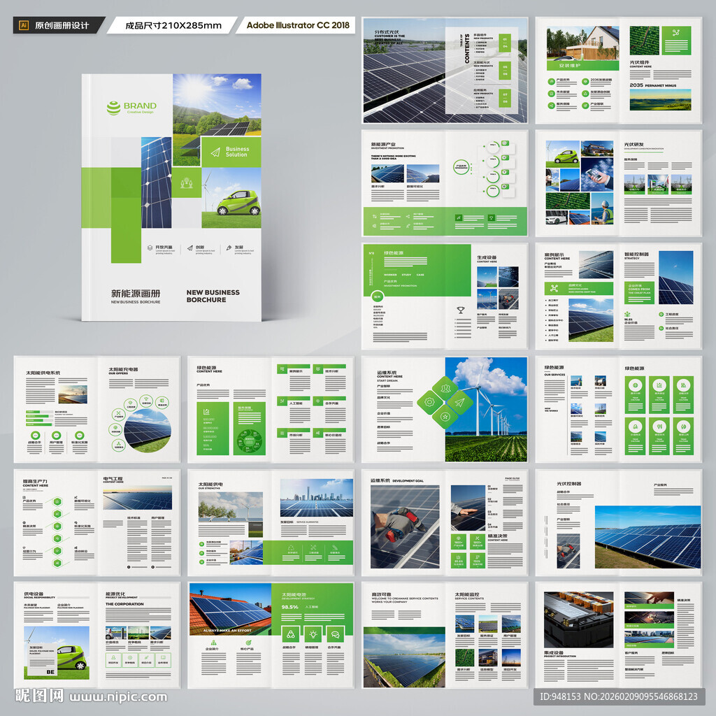 绿色环保宣传册