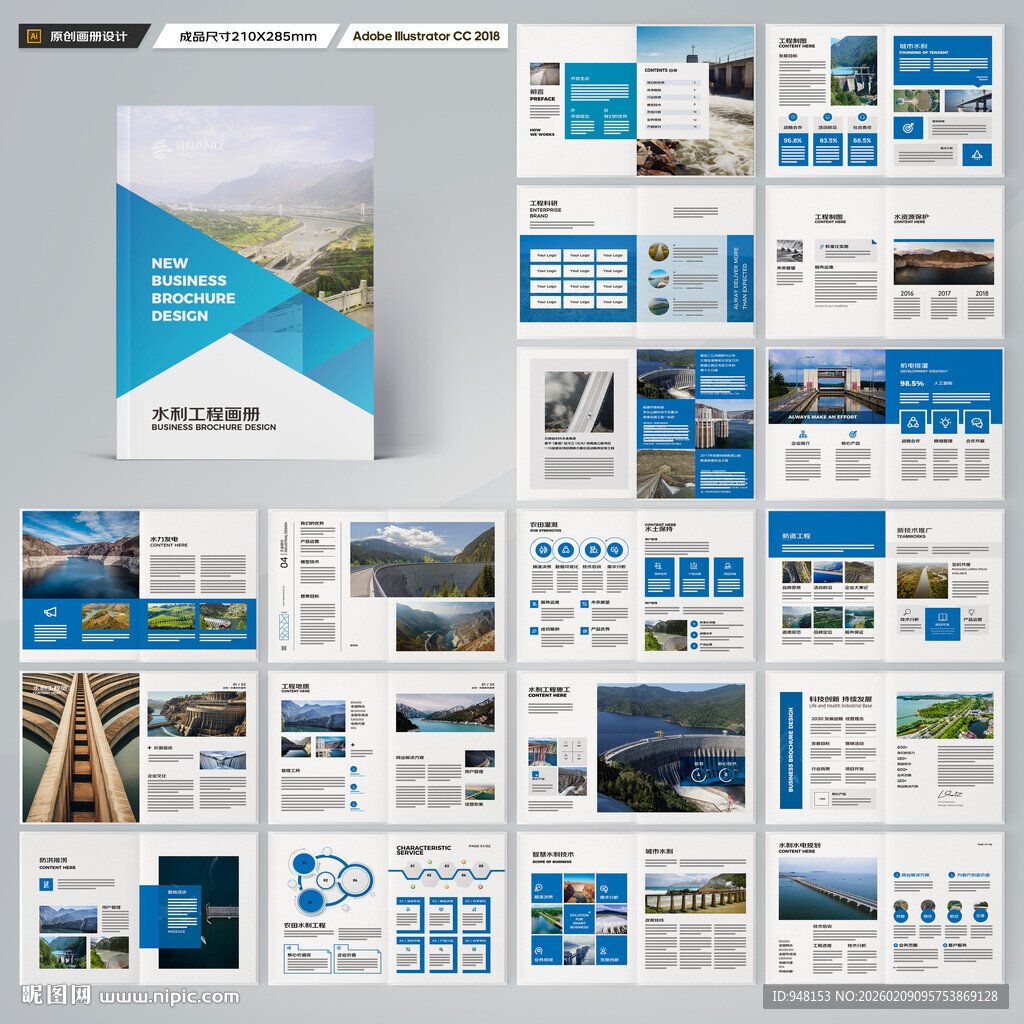水利工程画册