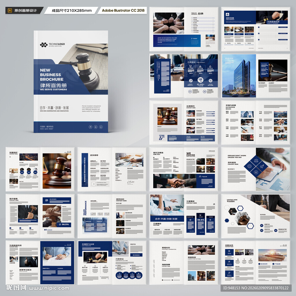 简约律师事务所画册