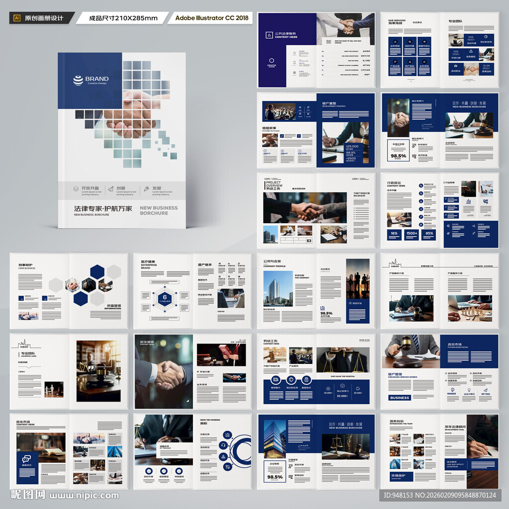 律所画册模板