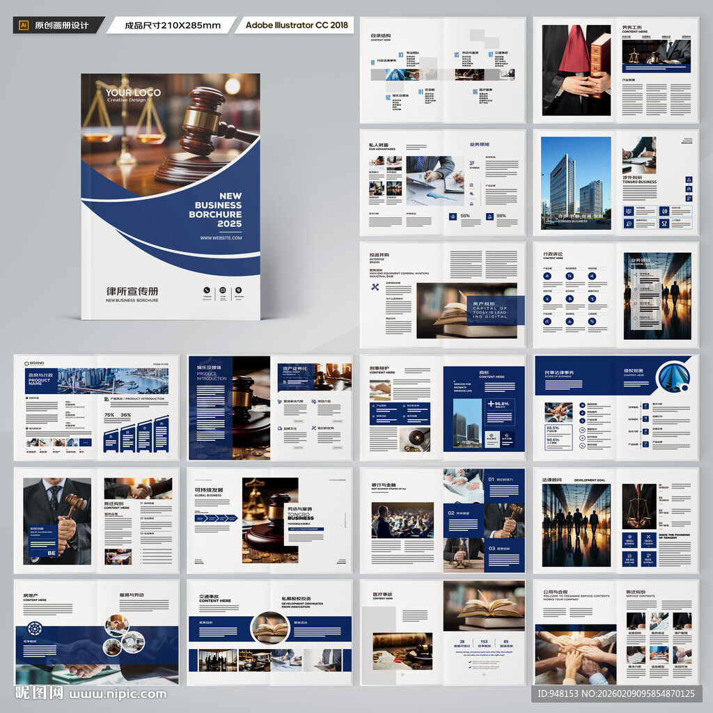 大气律师事务所画册