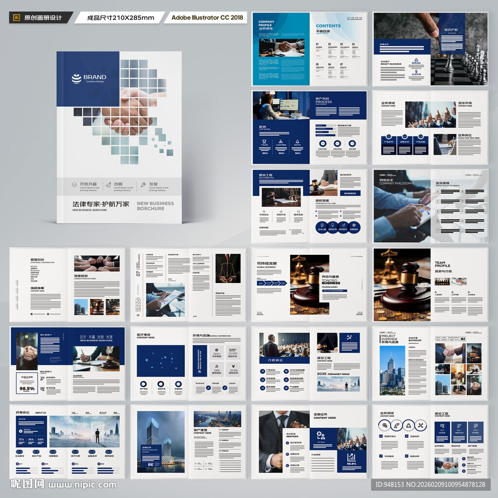 律所画册模板