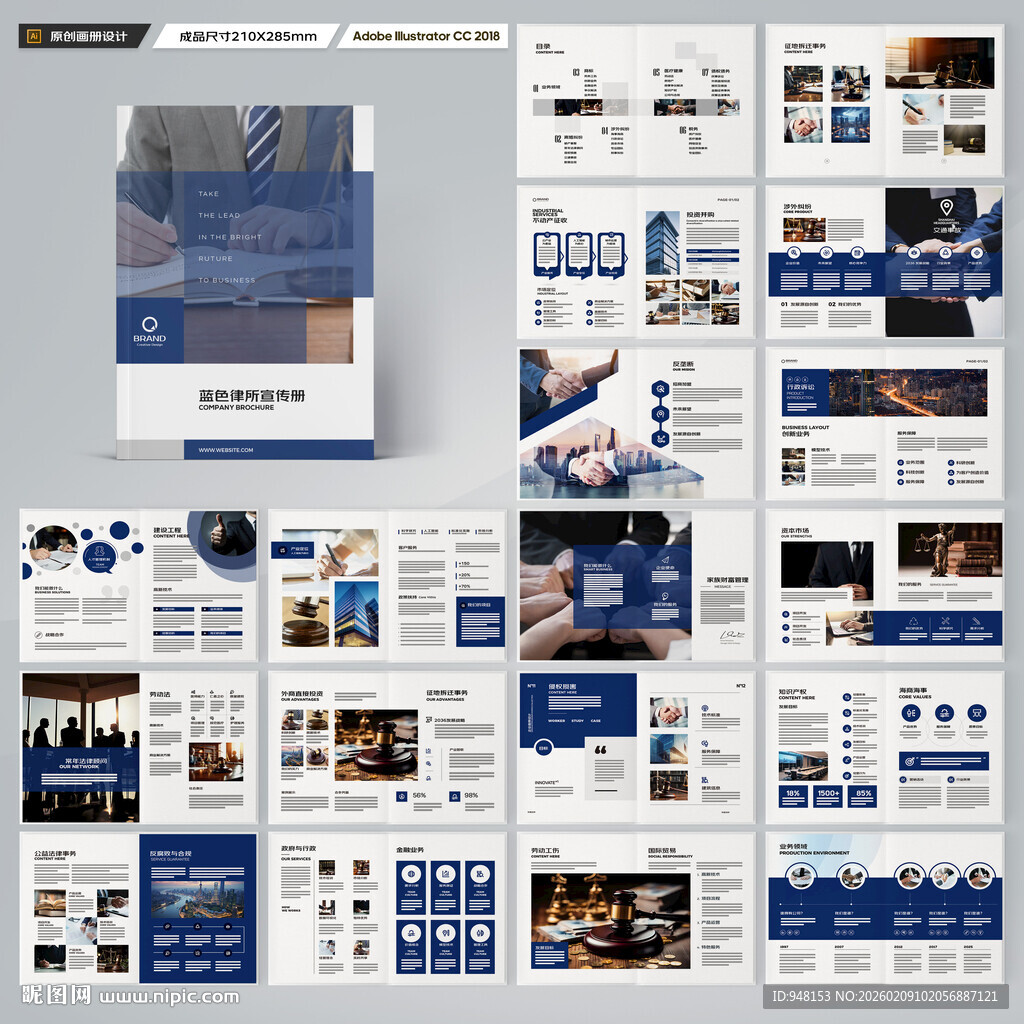 简约律师事务所画册