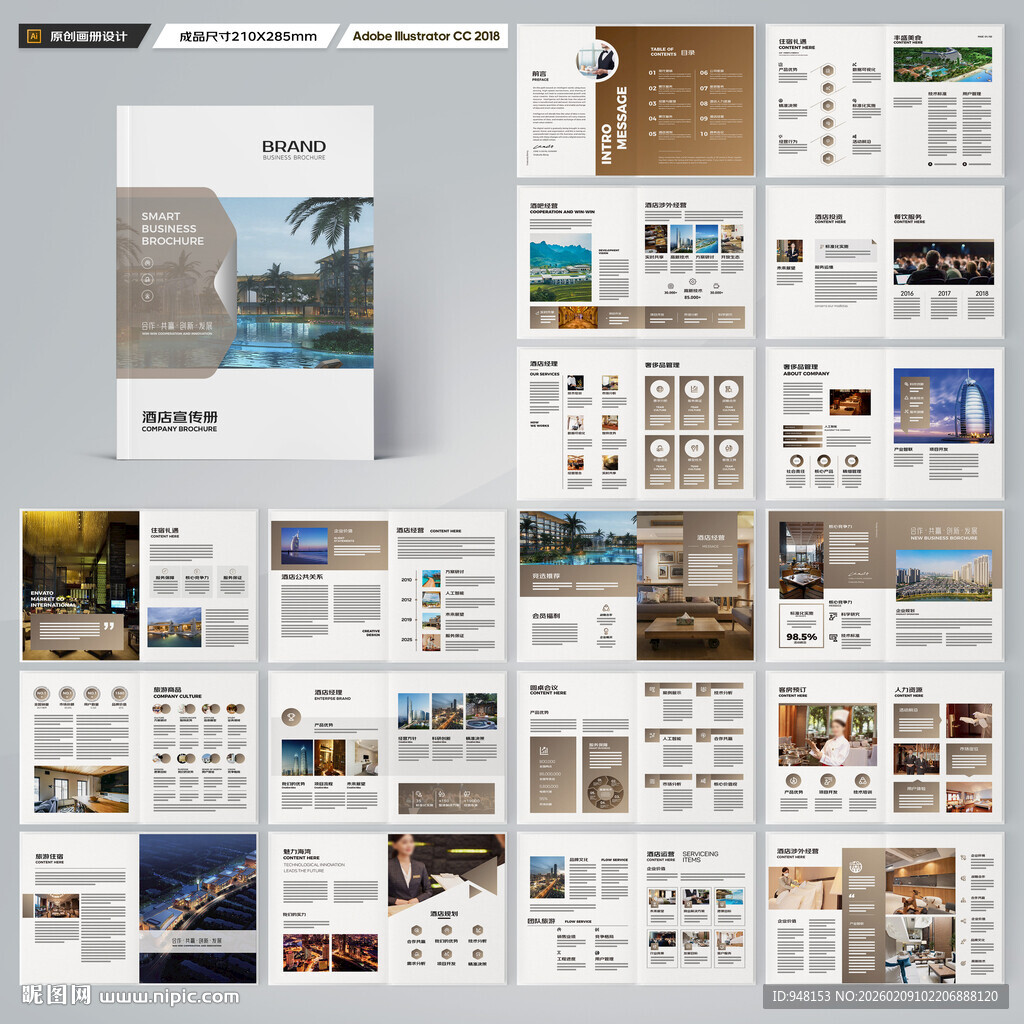 酒店画册