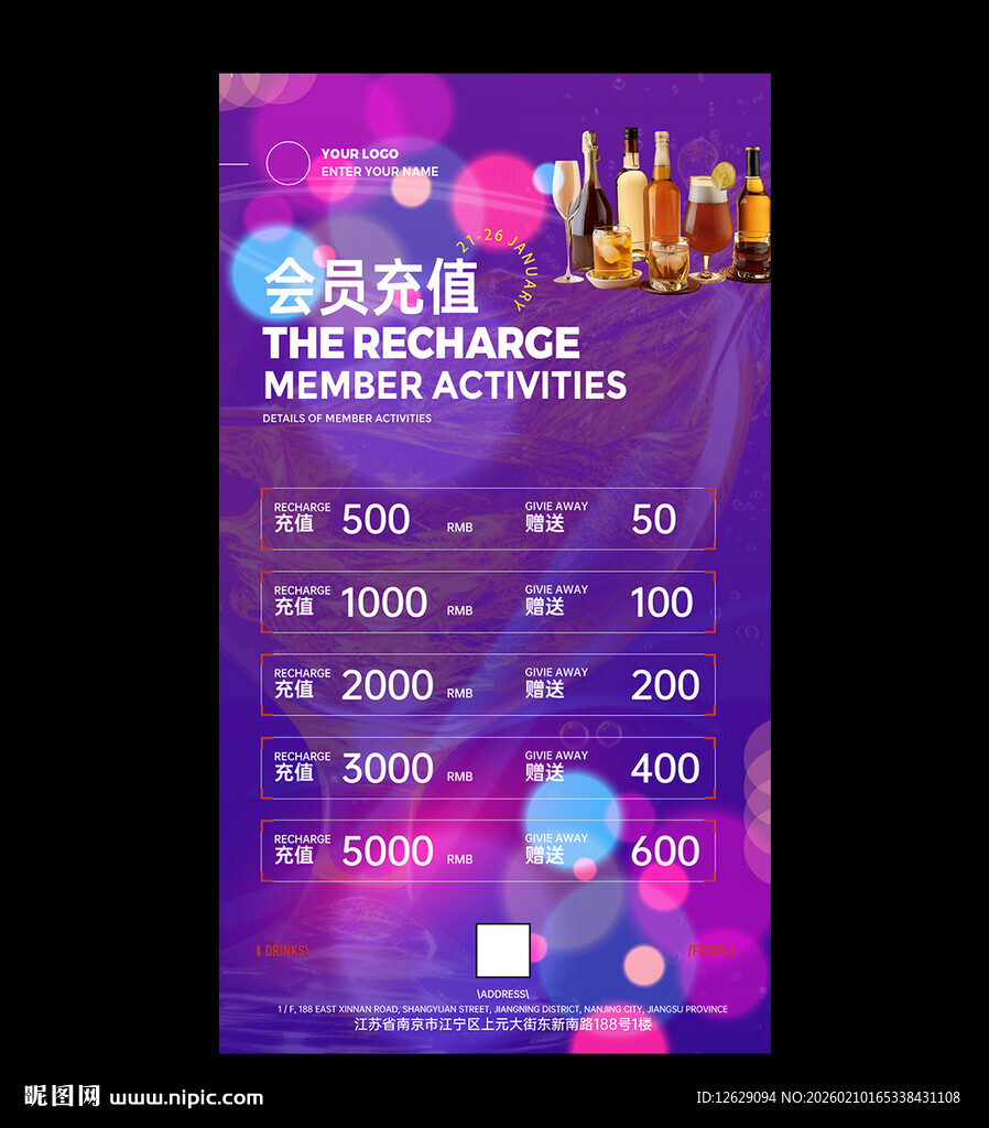 酒吧会员充值优惠