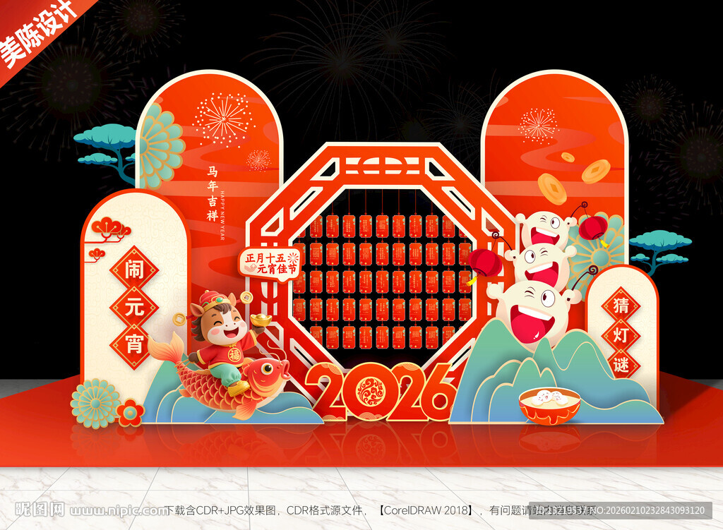 灯谜美陈灯谜布置