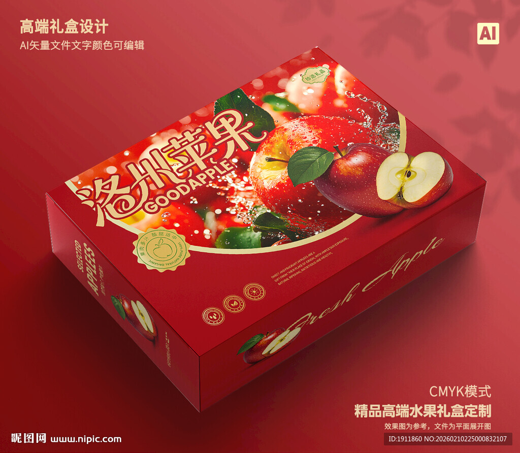苹果包装 水果礼盒