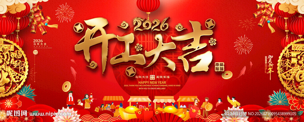 新年开工大吉喜庆背景图
