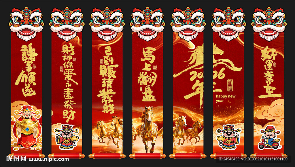 马年财神奔马红色舞狮条幅图片