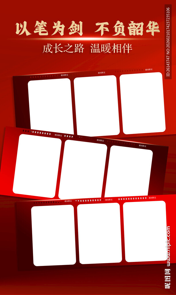 期末标兵朋友圈