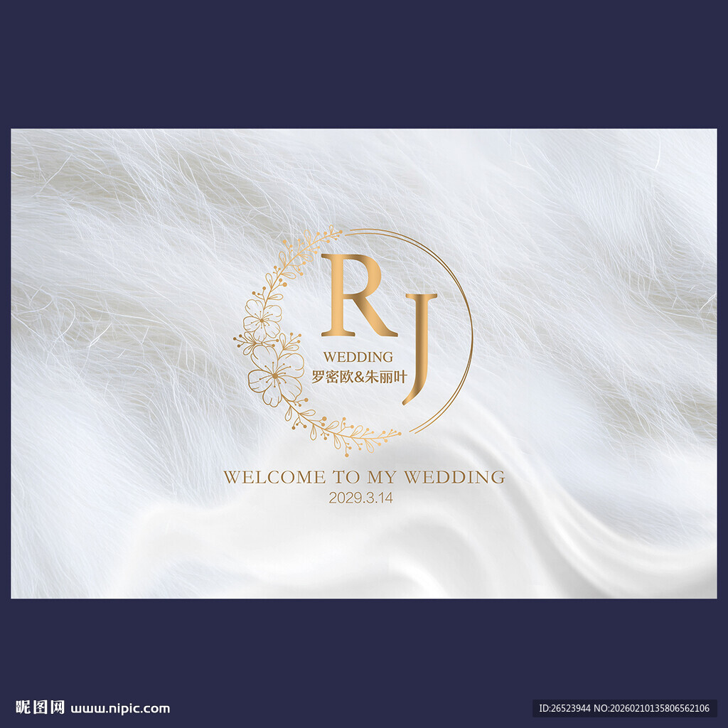 白金色婚礼背景