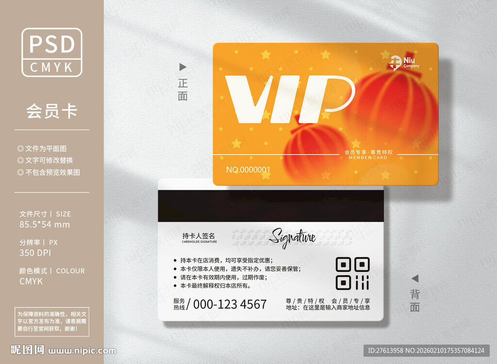 新年春节购物卡