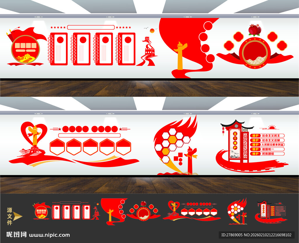 民族团结文化墙