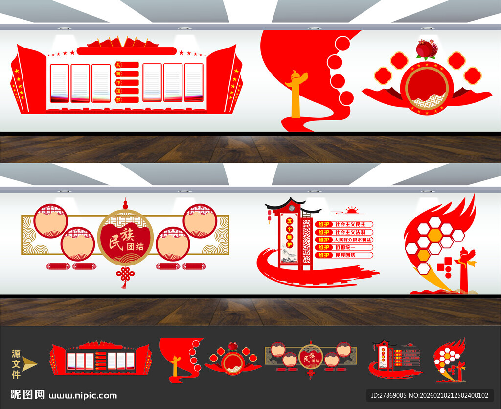 石榴籽精神文化墙