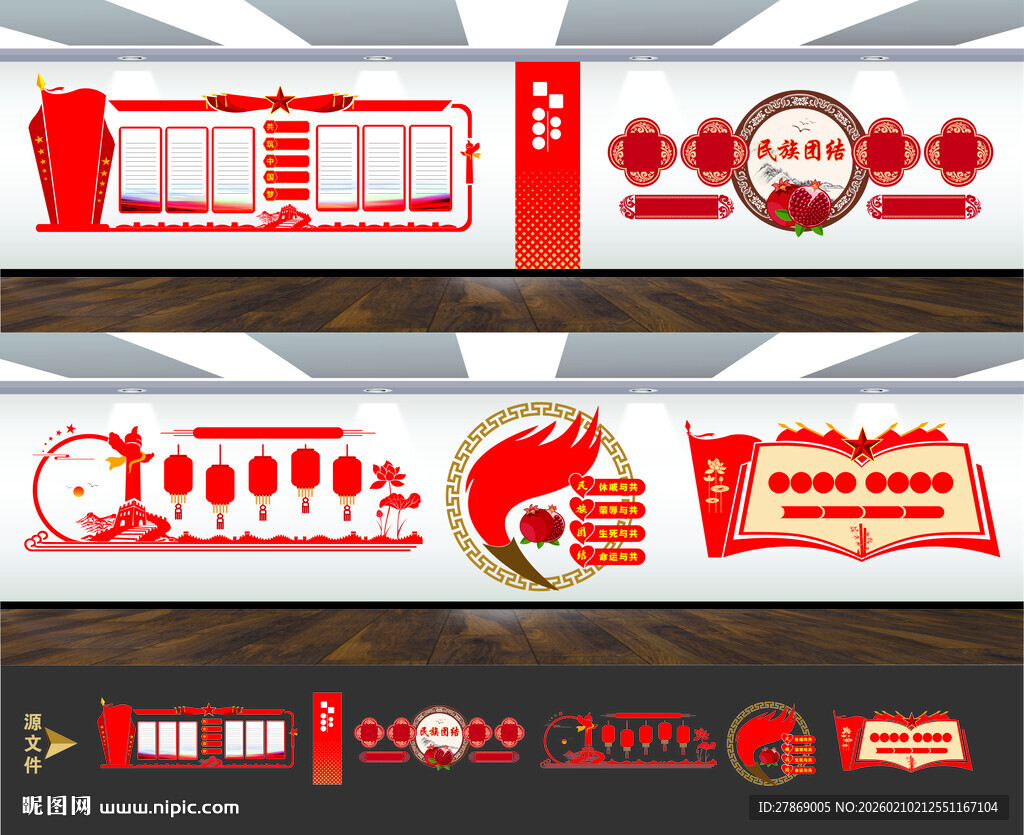 石榴籽精神文化墙