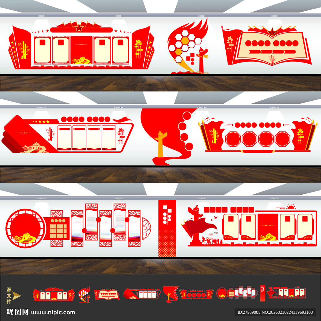 党支部市委政府组织宣传部文化墙