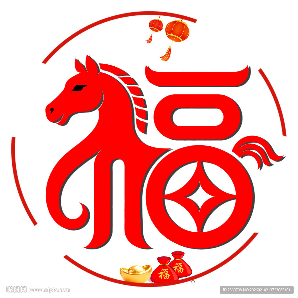 马年福运图标