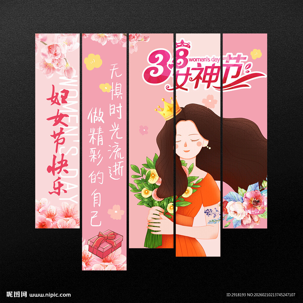 妇女节挂布