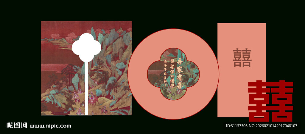 中式传统国风结婚展示