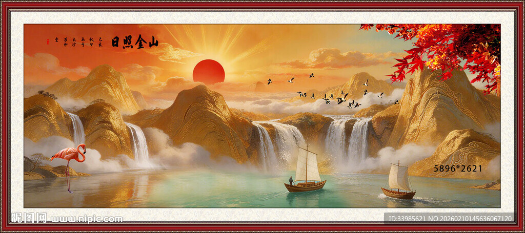 中式山水瀑布红日美景图