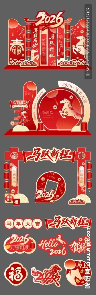 马年发大财美陈龙门架