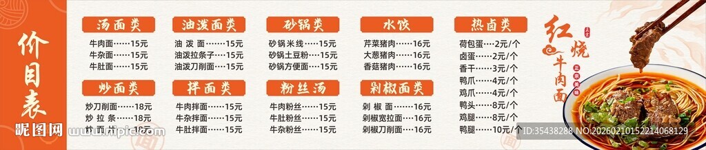 美味面食套餐展示