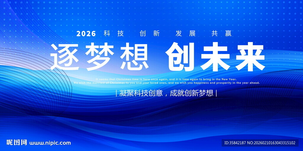 蓝色商务PPT封面背景展板