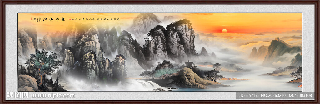 江山如画山水画