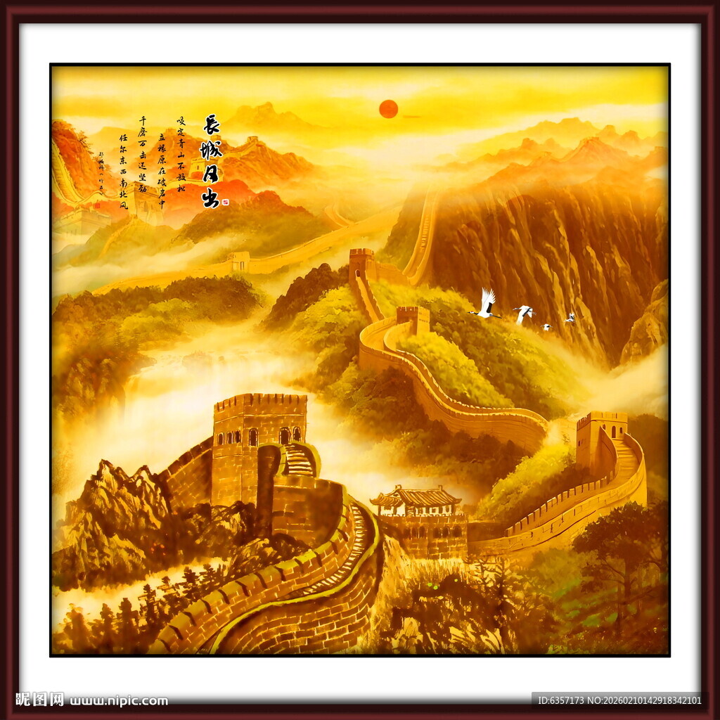 金色国画长城