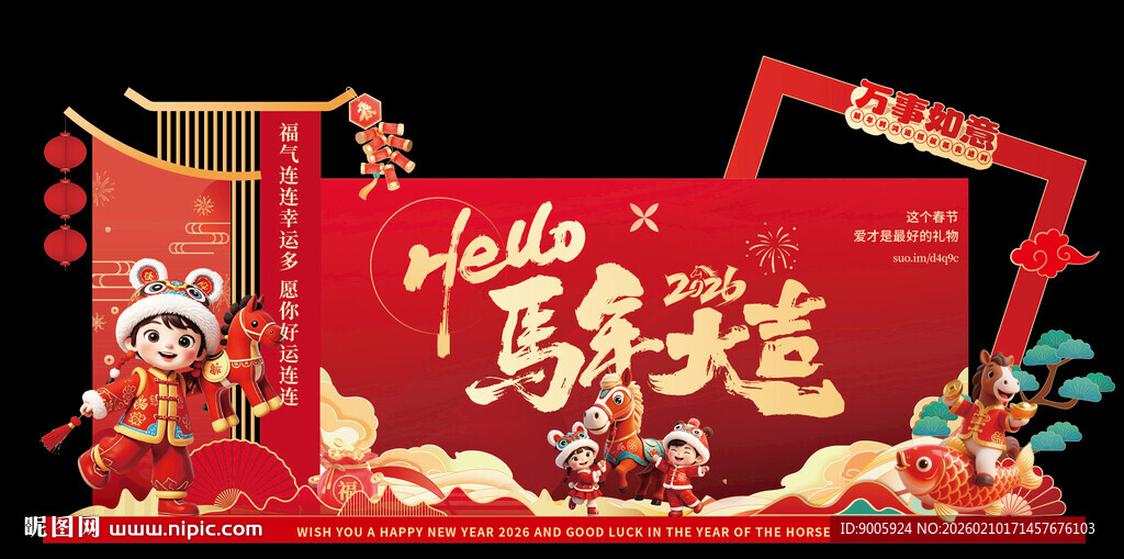 喜庆马年春节装饰摆件