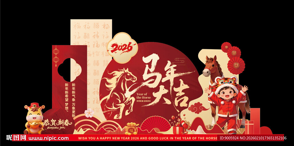 新年喜庆立体装饰摆件