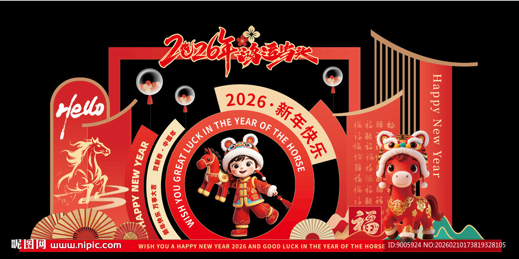 喜庆春节主题美陈装饰