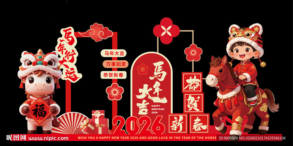 喜庆中式新年装饰摆件