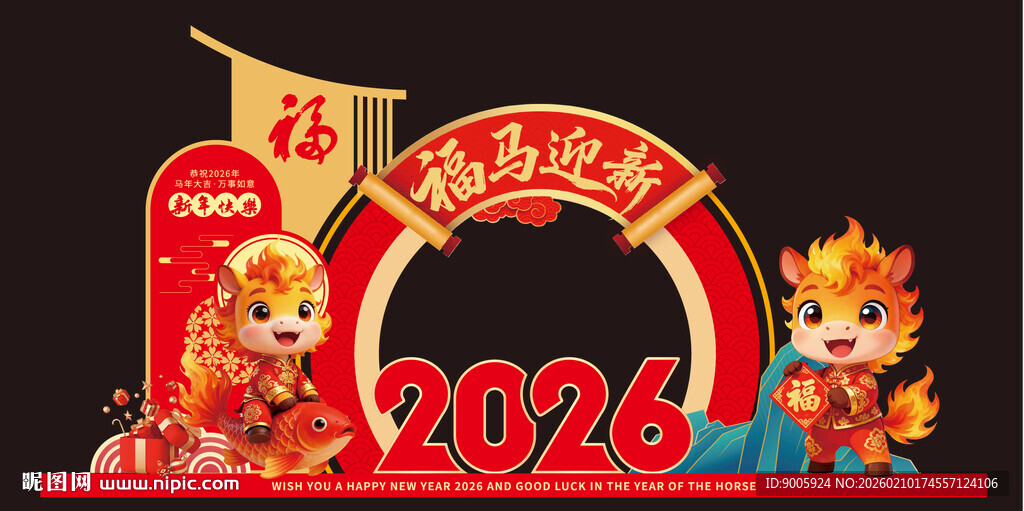 202喜庆节日装饰