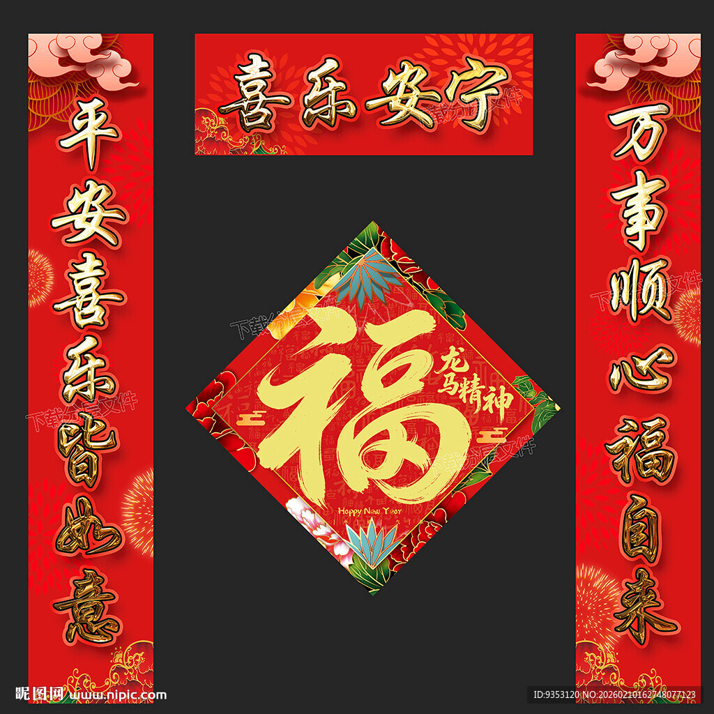 对联