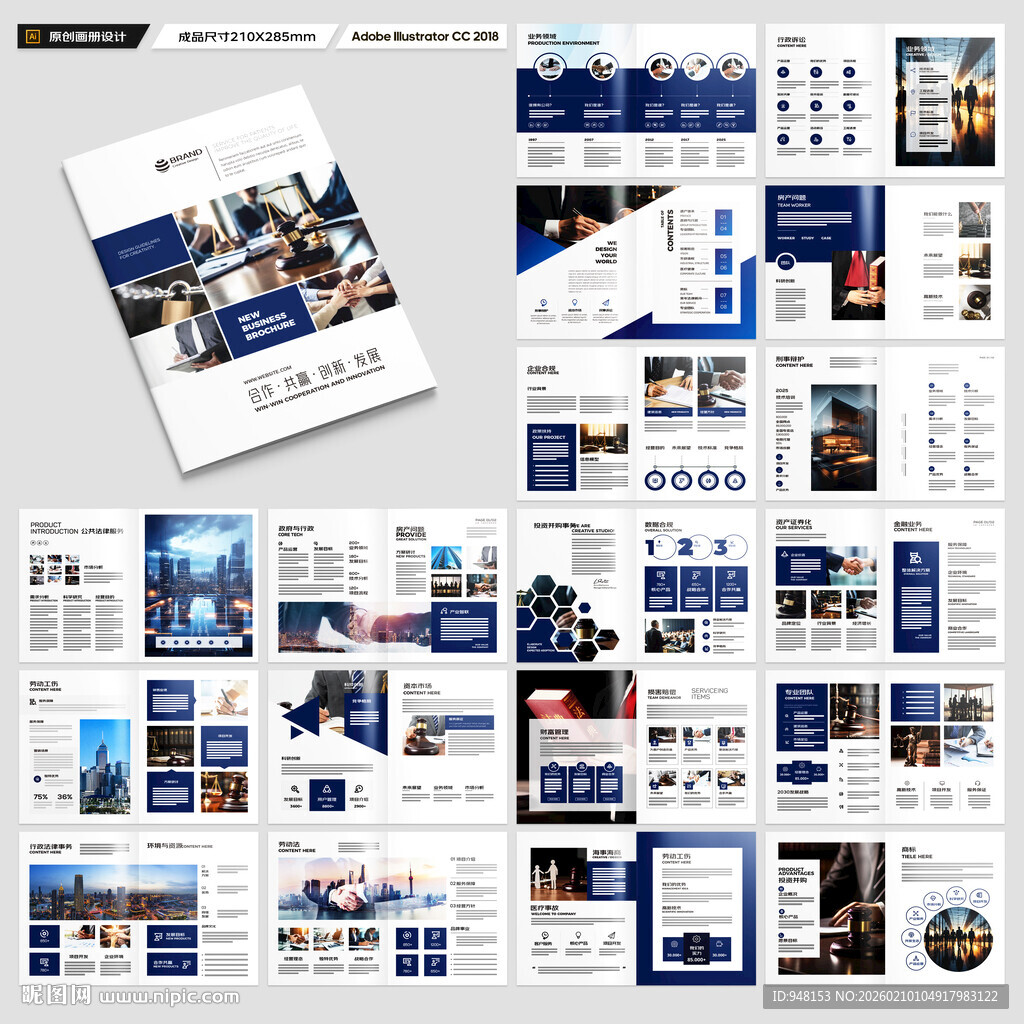 简约律师事务所画册