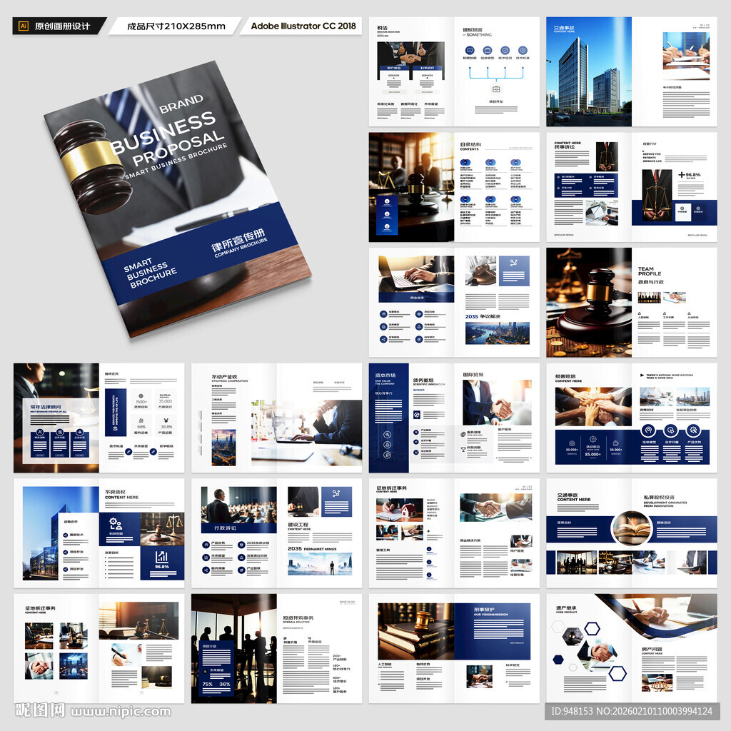 律师事务所画册