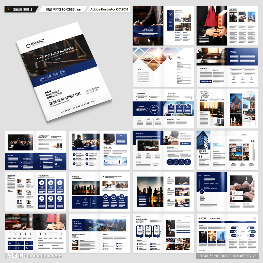 律师事务所画册设计