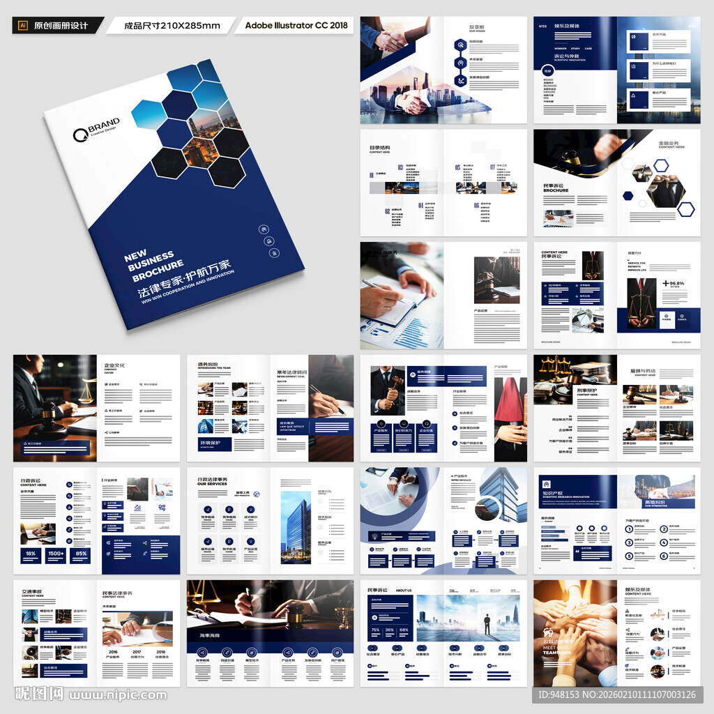 律师事务所宣传册