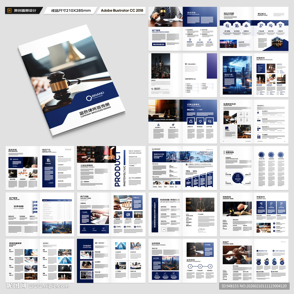 简约律师事务所画册