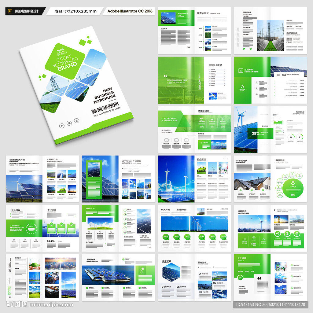 太阳能画册