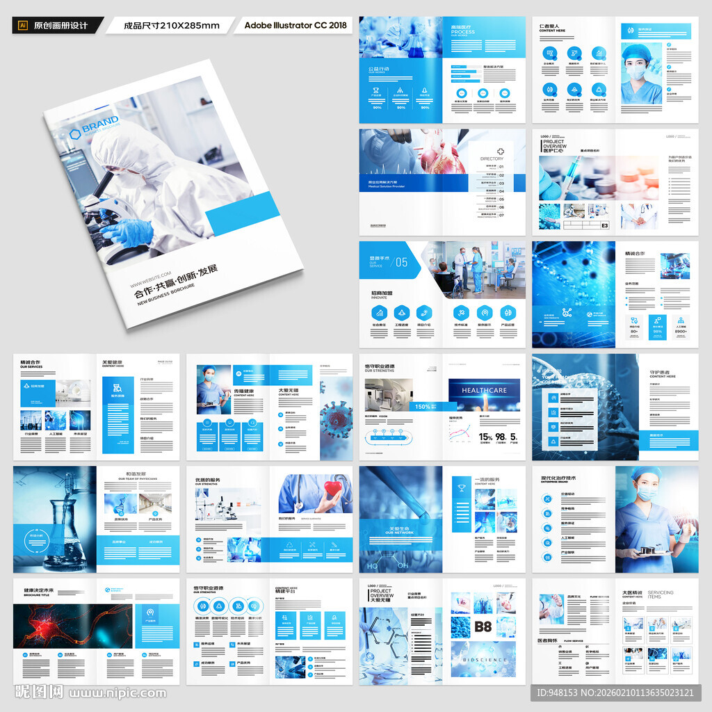 医疗画册