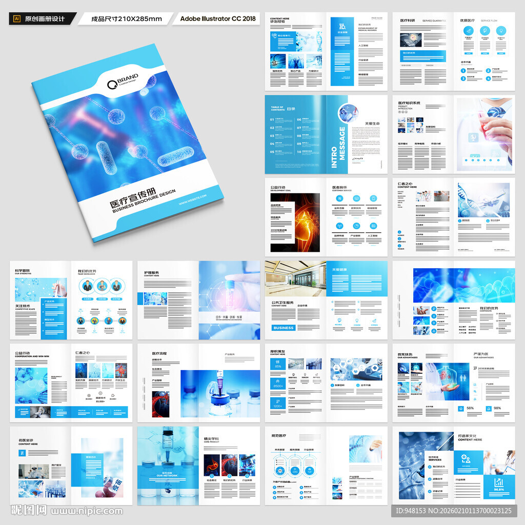 医院画册