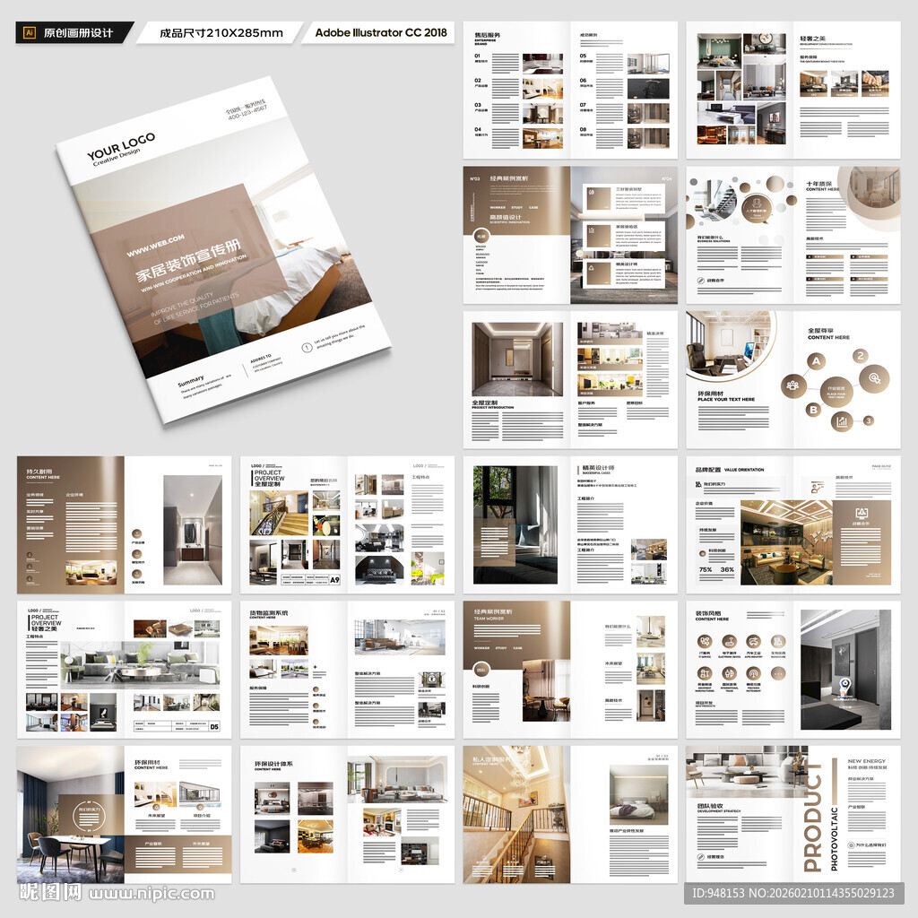 室内装饰画册