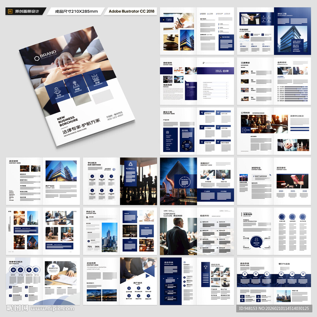 简约律师事务所画册