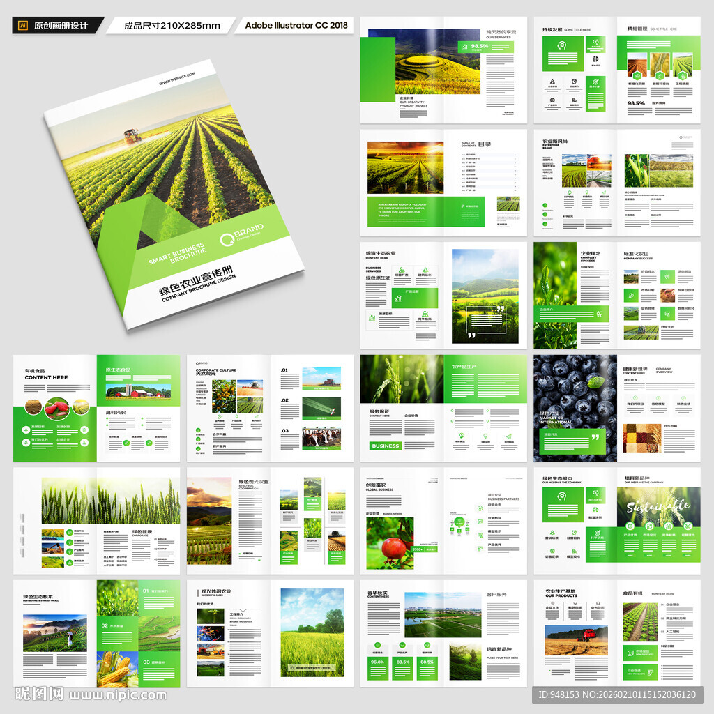 农业画册