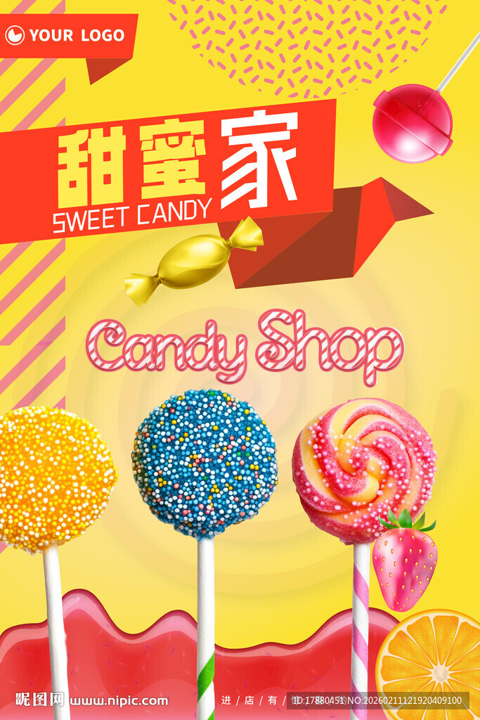 糖果海报